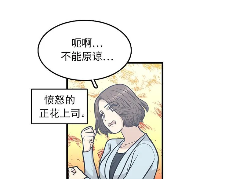 第7话 你不死，我死！ 第18页