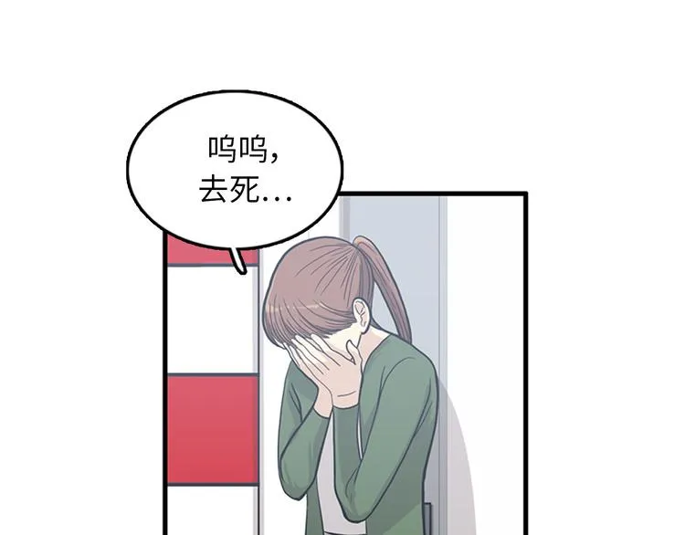 第7话 你不死，我死！ 第20页