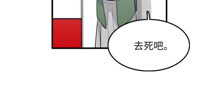 第7话 你不死，我死！ 第21页