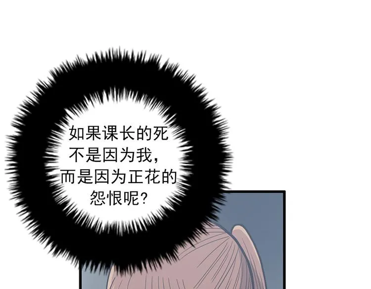 第7话 你不死，我死！ 第22页