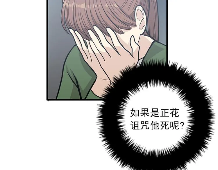 第7话 你不死，我死！ 第23页