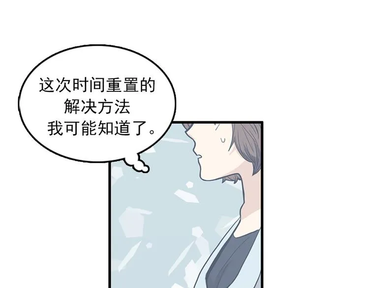 第7话 你不死，我死！ 第25页