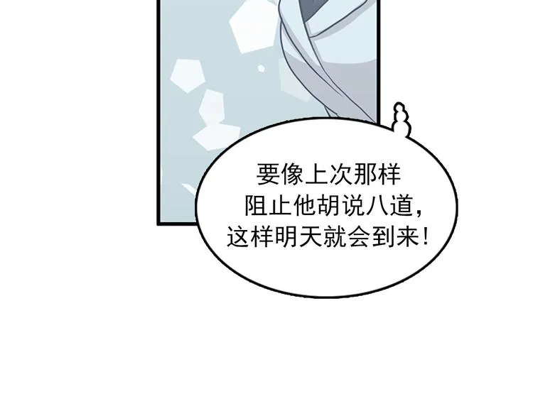 第7话 你不死，我死！ 第26页