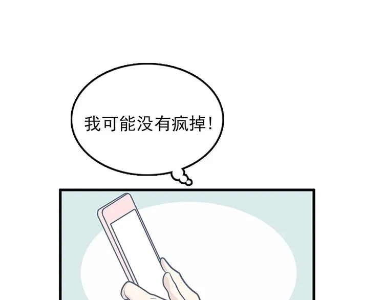 第7话 你不死，我死！ 第28页