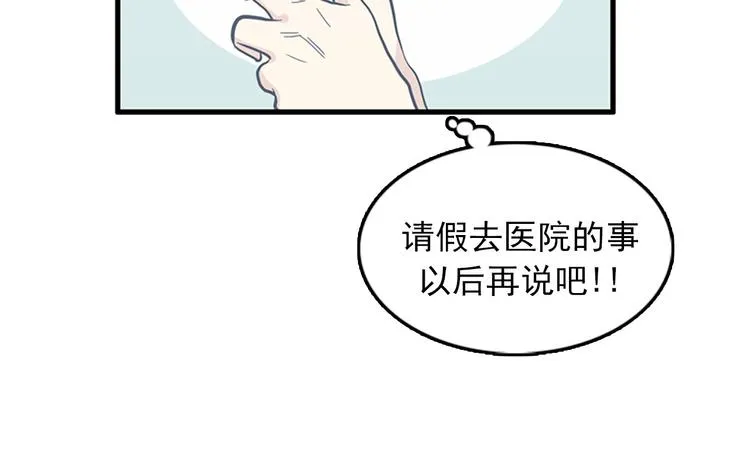第7话 你不死，我死！ 第29页