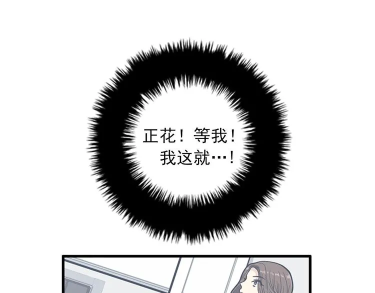 第7话 你不死，我死！ 第30页