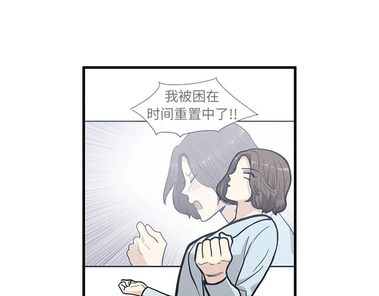 第7话 你不死，我死！ 第32页