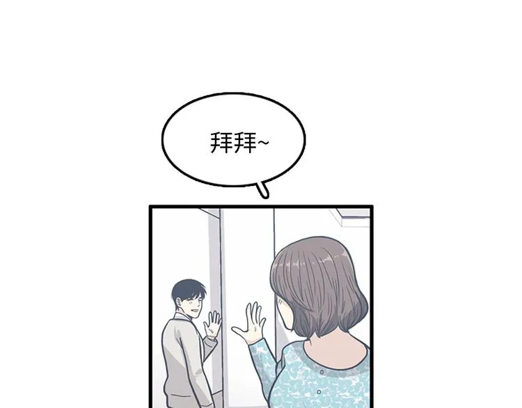 第7话 你不死，我死！ 第38页