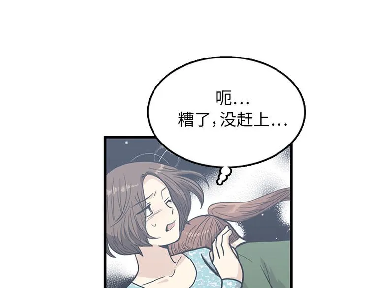 第7话 你不死，我死！ 第42页