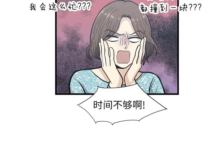 第7话 你不死，我死！ 第45页