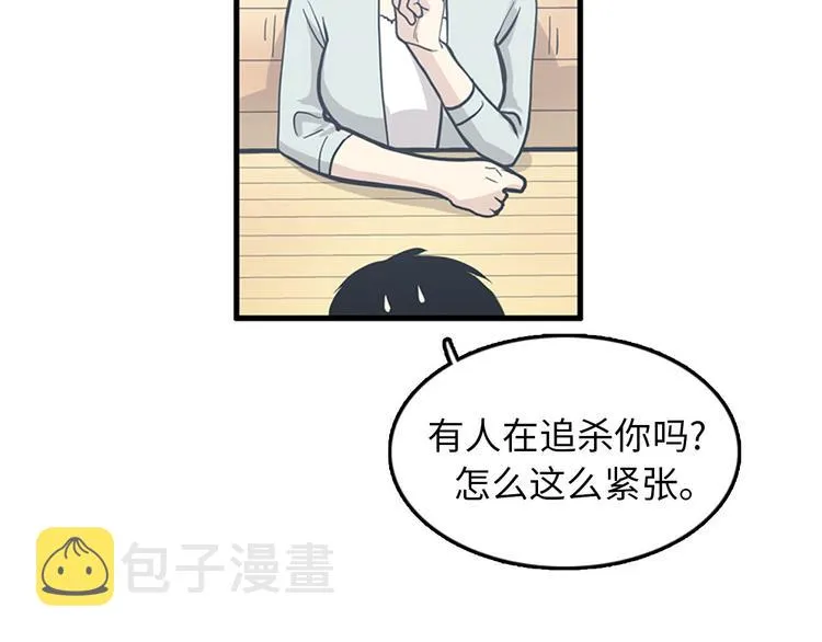 第7话 你不死，我死！ 第47页