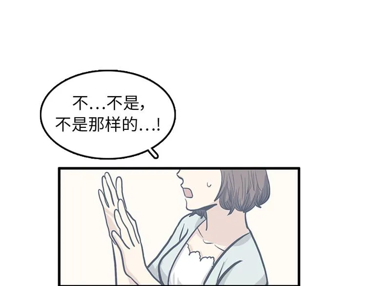 第7话 你不死，我死！ 第49页