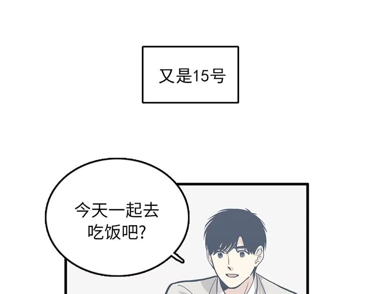 第7话 你不死，我死！ 第55页