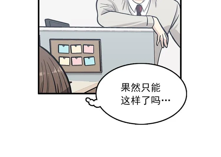第7话 你不死，我死！ 第56页