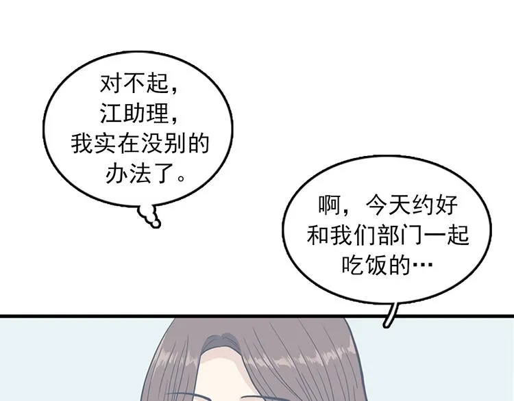 第7话 你不死，我死！ 第57页