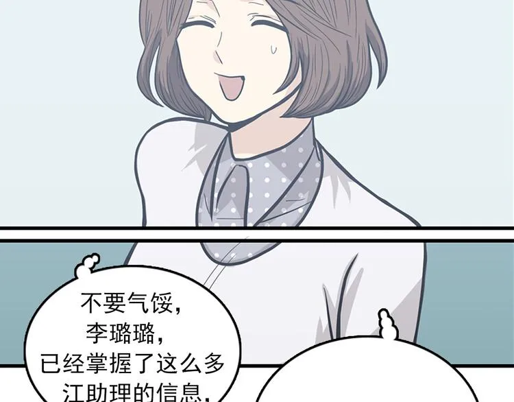 第7话 你不死，我死！ 第58页