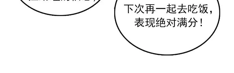 第7话 你不死，我死！ 第59页