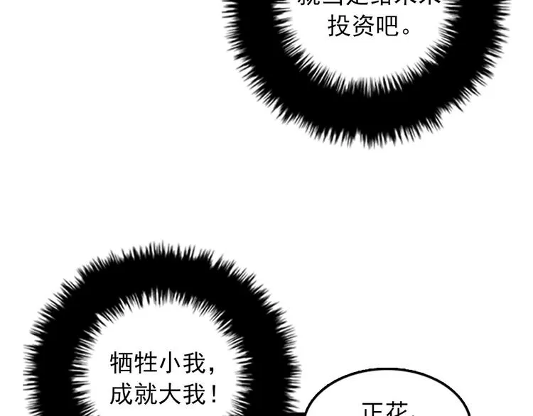 第7话 你不死，我死！ 第61页