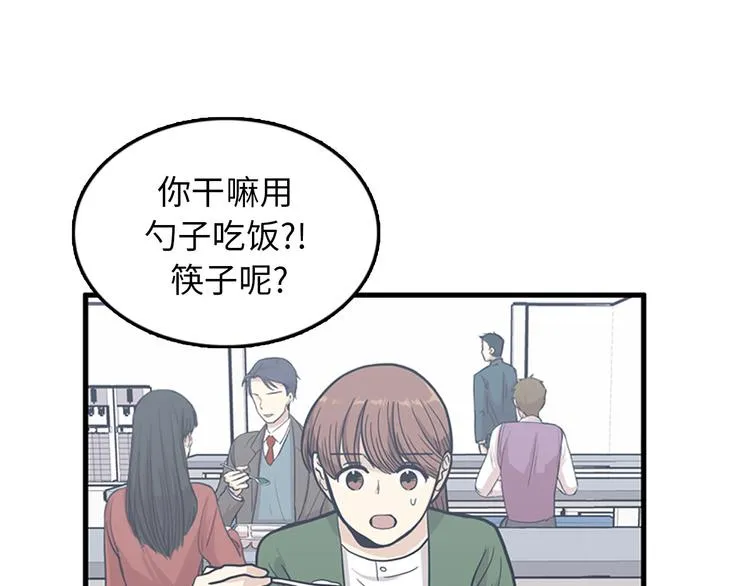 第7话 你不死，我死！ 第64页