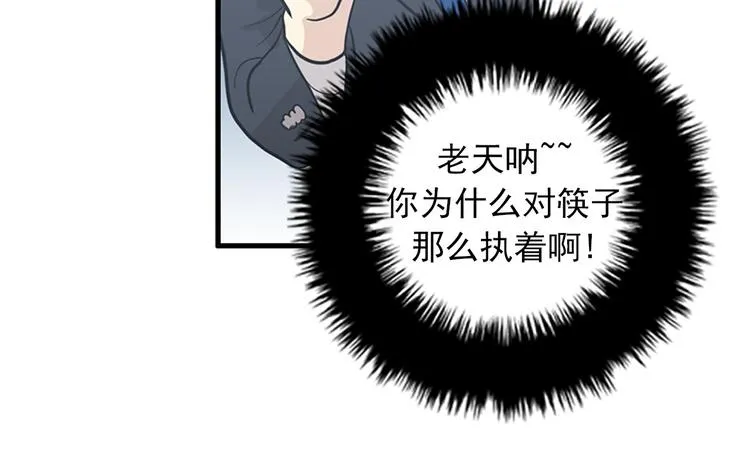 第7话 你不死，我死！ 第67页