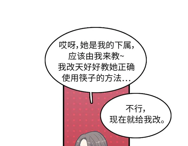 第7话 你不死，我死！ 第74页