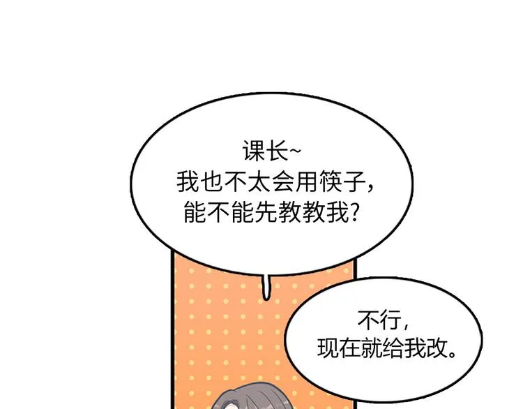 第7话 你不死，我死！ 第76页
