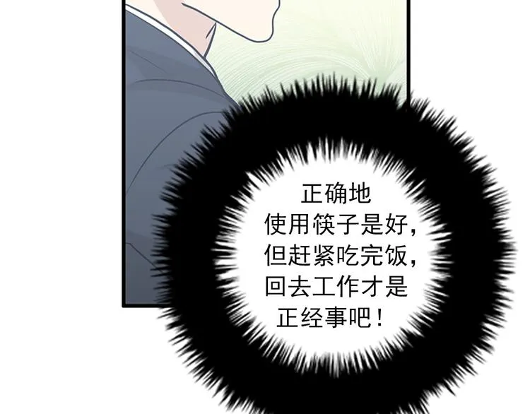 第7话 你不死，我死！ 第81页