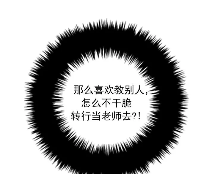 第7话 你不死，我死！ 第83页