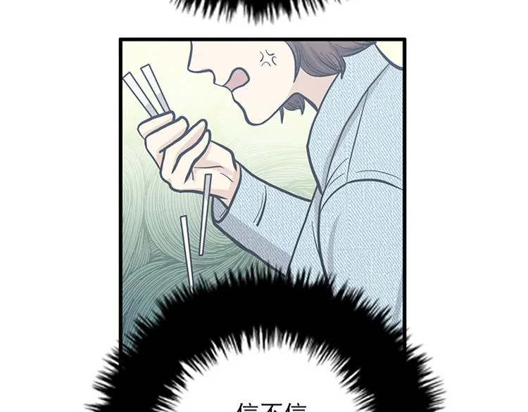 第7话 你不死，我死！ 第84页