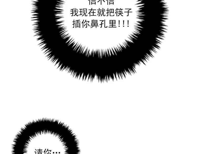 第7话 你不死，我死！ 第85页