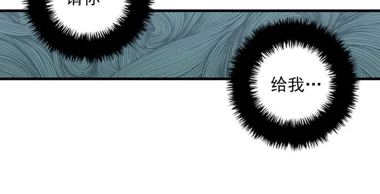 第7话 你不死，我死！ 第86页