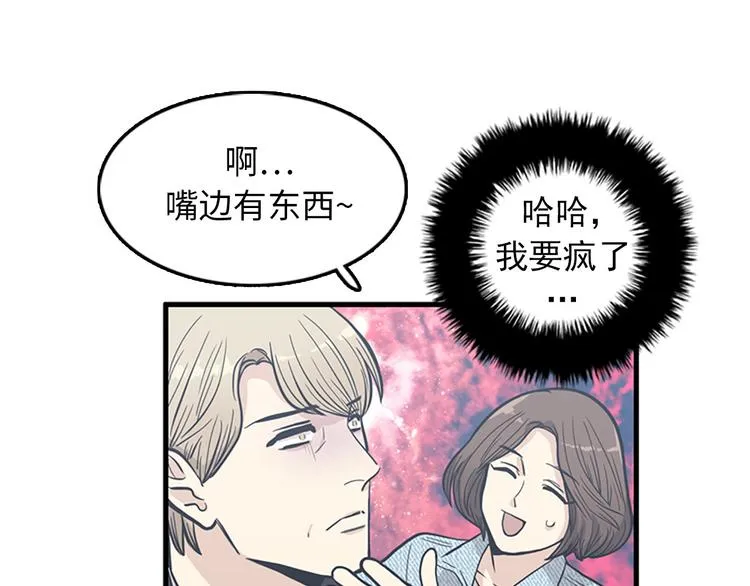 第7话 你不死，我死！ 第92页