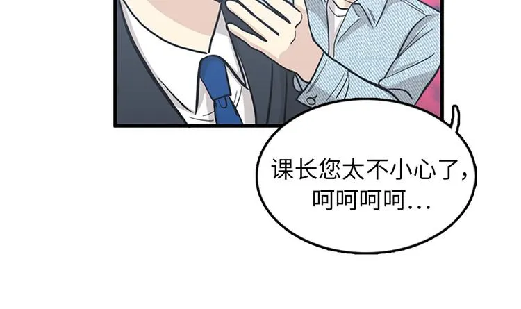第7话 你不死，我死！ 第93页