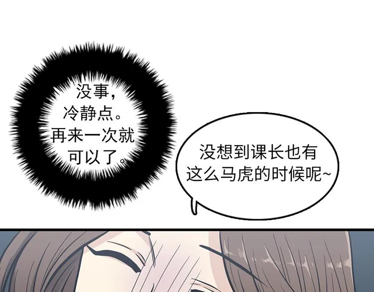 第7话 你不死，我死！ 第94页