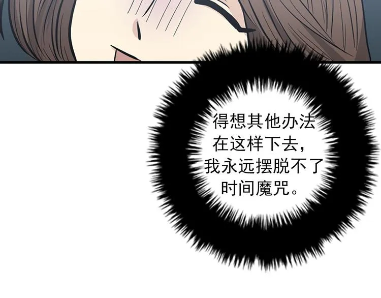 第7话 你不死，我死！ 第95页