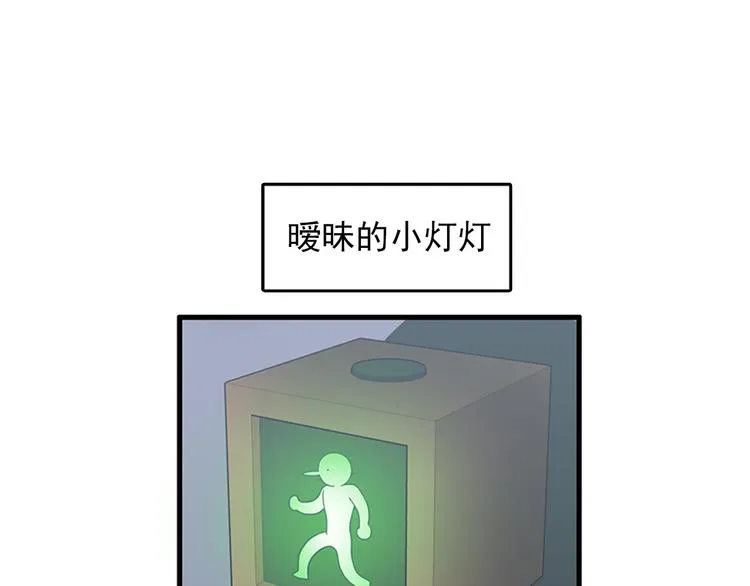 第7话 你不死，我死！ 第101页