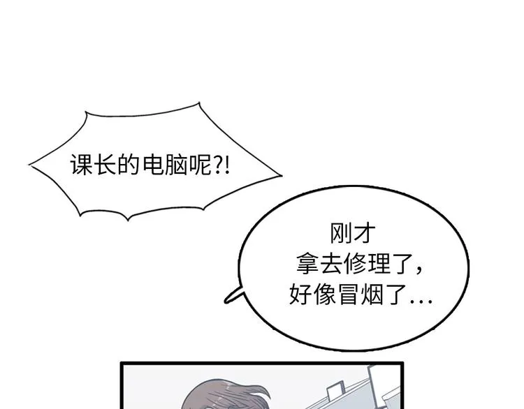 第7话 你不死，我死！ 第109页
