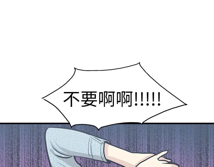 第7话 你不死，我死！ 第114页