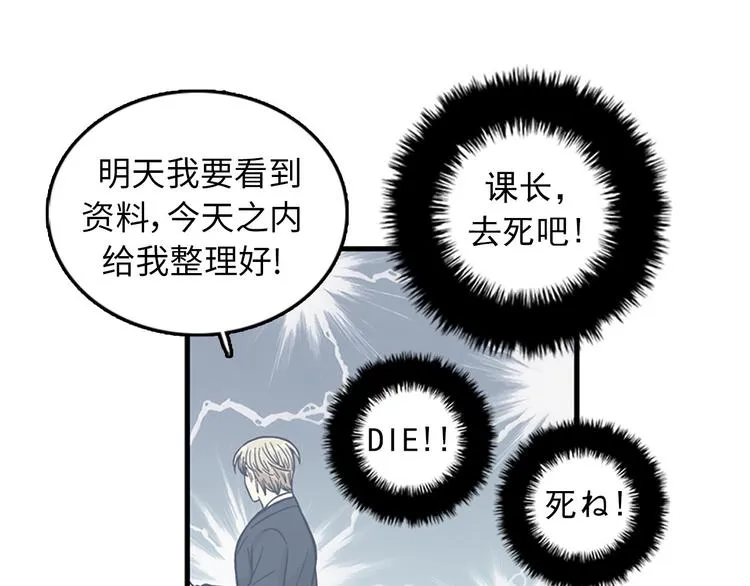 第7话 你不死，我死！ 第117页