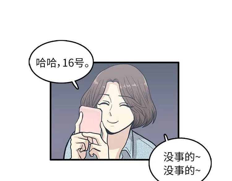 第7话 你不死，我死！ 第121页