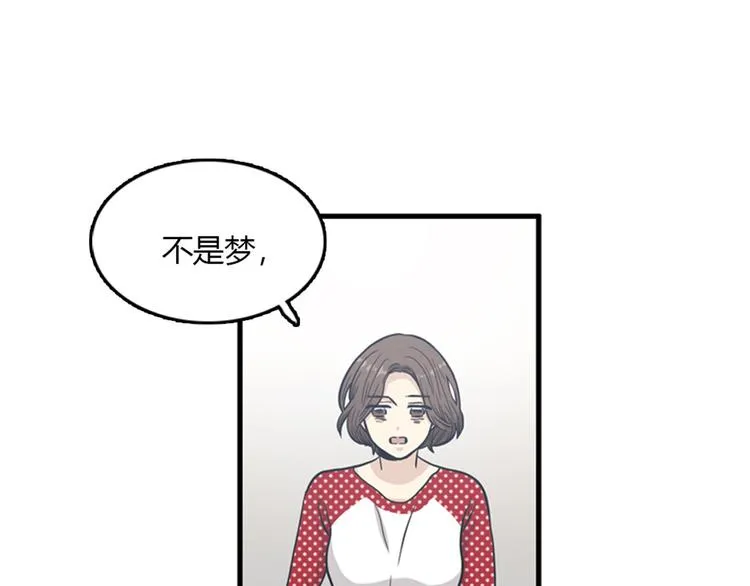 第8话你这听不懂人话的狗崽子！ 第9页