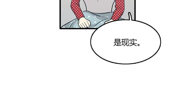 第8话你这听不懂人话的狗崽子！ 第10页