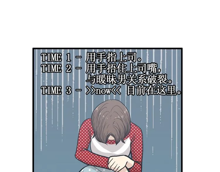 第8话你这听不懂人话的狗崽子！ 第11页