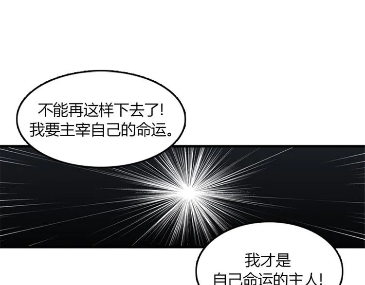 第8话你这听不懂人话的狗崽子！ 第13页