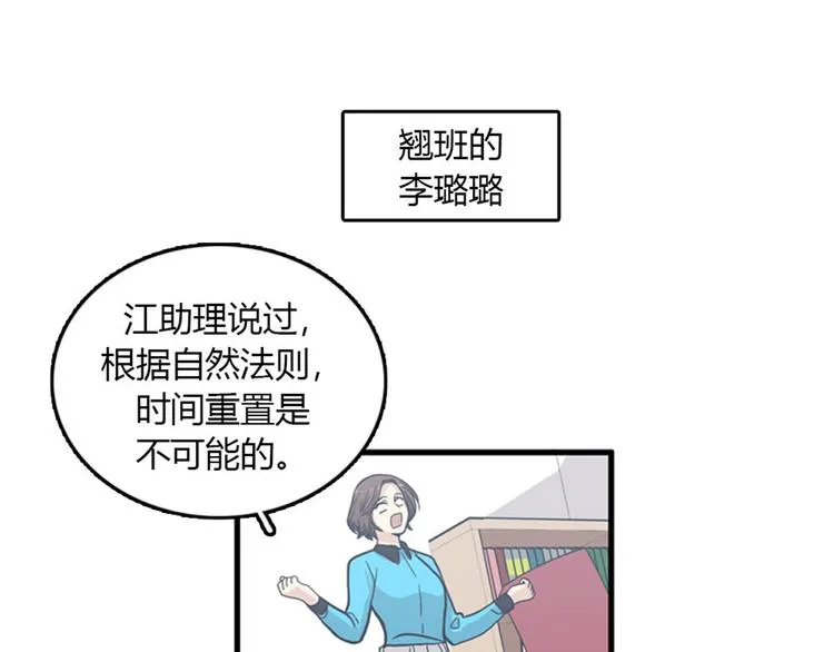 第8话你这听不懂人话的狗崽子！ 第15页