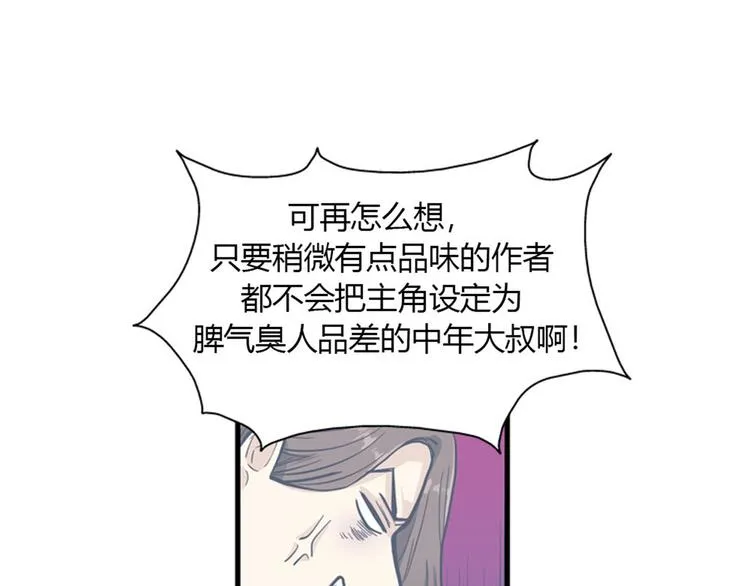 第8话你这听不懂人话的狗崽子！ 第20页