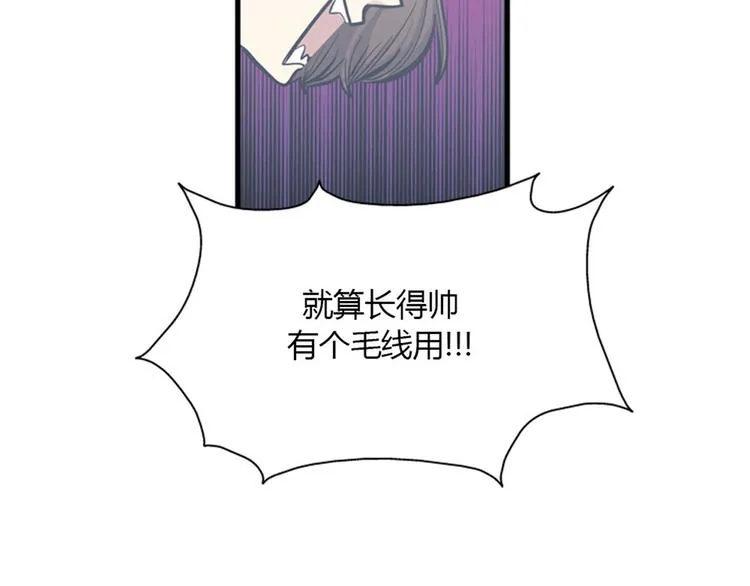第8话你这听不懂人话的狗崽子！ 第21页