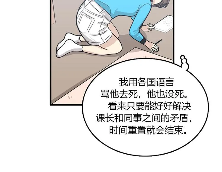 第8话你这听不懂人话的狗崽子！ 第24页