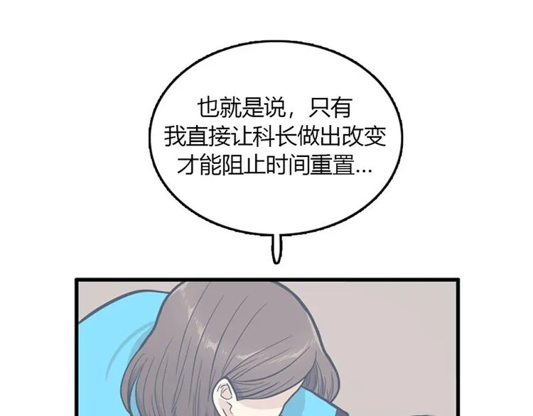 第8话你这听不懂人话的狗崽子！ 第32页