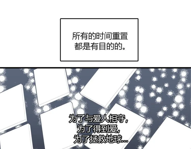 第8话你这听不懂人话的狗崽子！ 第34页
